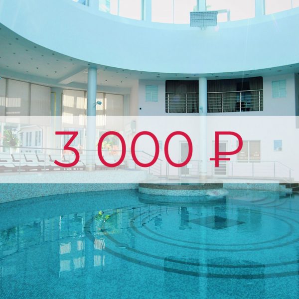 Сертификат Ramada Spa 3000